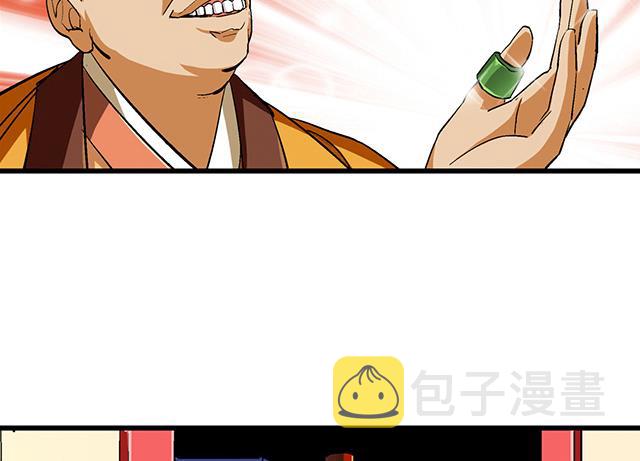 《风神传说》漫画最新章节第51话 冒昧的行动免费下拉式在线观看章节第【7】张图片