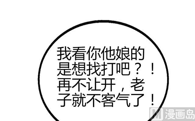 《风神传说》漫画最新章节第52话 变装免费下拉式在线观看章节第【11】张图片