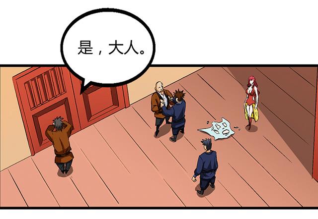 《风神传说》漫画最新章节第52话 变装免费下拉式在线观看章节第【15】张图片