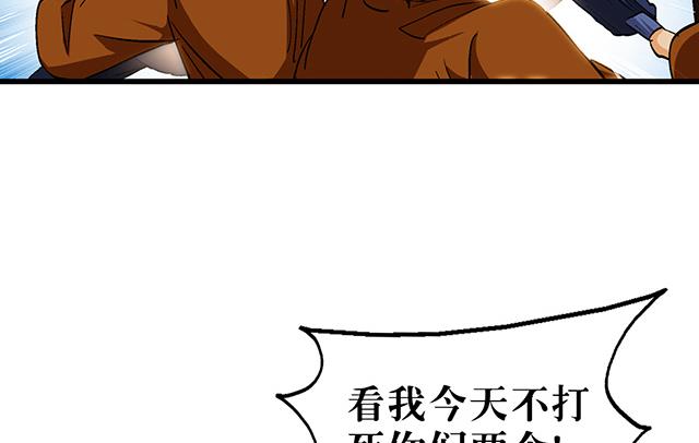 《风神传说》漫画最新章节第52话 变装免费下拉式在线观看章节第【29】张图片