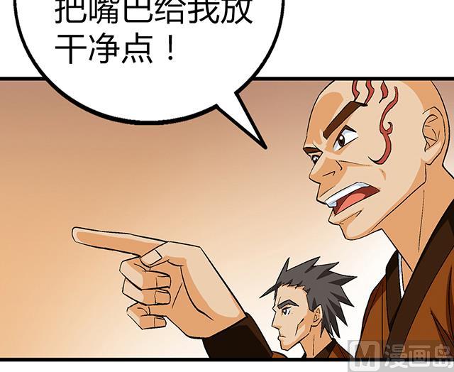 《风神传说》漫画最新章节第52话 变装免费下拉式在线观看章节第【8】张图片