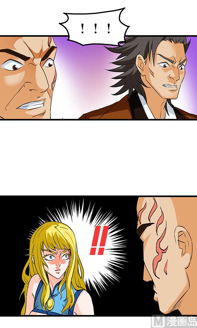 《风神传说》漫画最新章节第54话 吸收灵力免费下拉式在线观看章节第【3】张图片