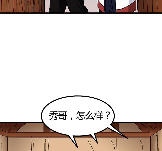 《风神传说》漫画最新章节第55话 逼供免费下拉式在线观看章节第【16】张图片