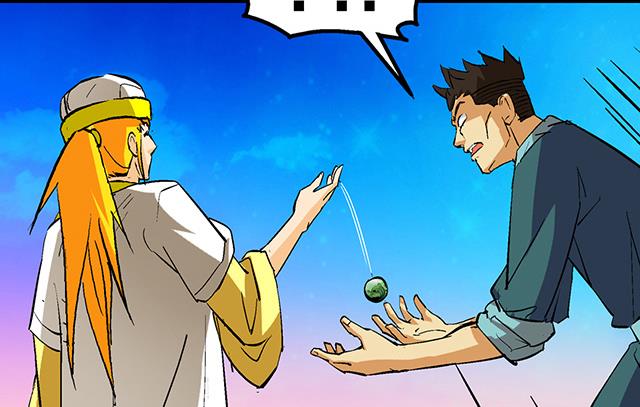 《风神传说》漫画最新章节第57话 我们认识吗免费下拉式在线观看章节第【15】张图片