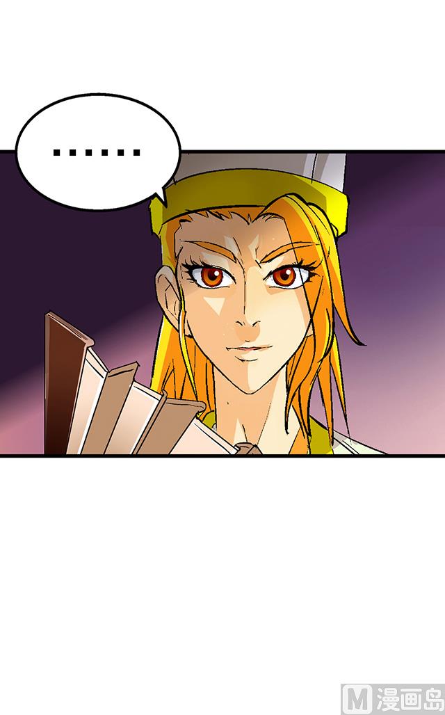 《风神传说》漫画最新章节第57话 我们认识吗免费下拉式在线观看章节第【17】张图片