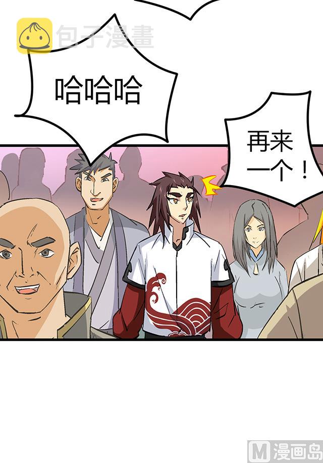 《风神传说》漫画最新章节第57话 我们认识吗免费下拉式在线观看章节第【19】张图片