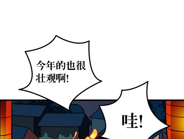 《风神传说》漫画最新章节第57话 我们认识吗免费下拉式在线观看章节第【26】张图片