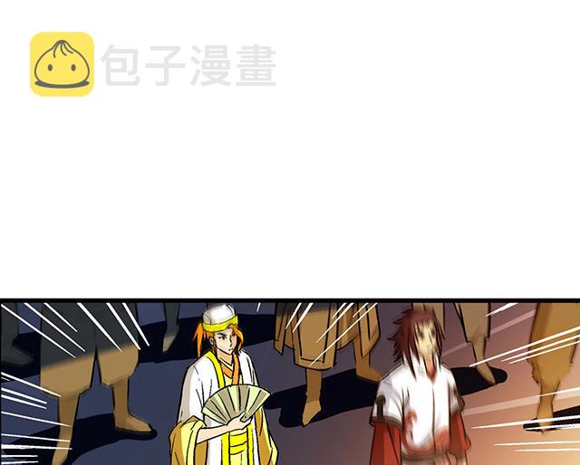 《风神传说》漫画最新章节第57话 我们认识吗免费下拉式在线观看章节第【32】张图片