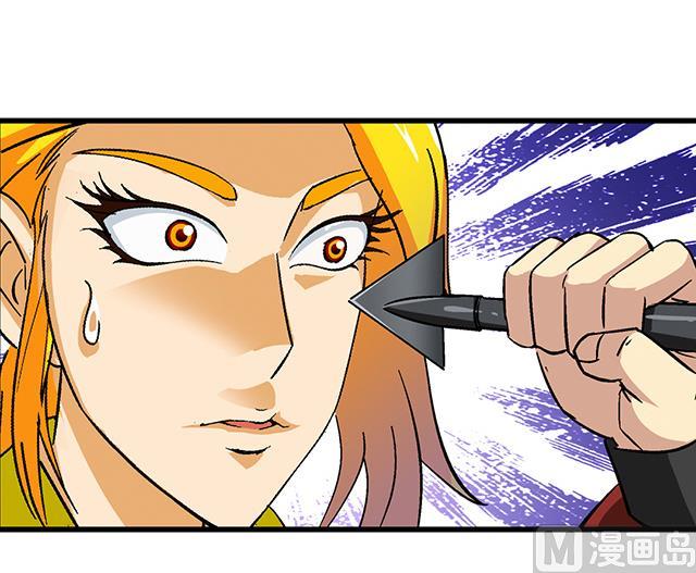 《风神传说》漫画最新章节第57话 我们认识吗免费下拉式在线观看章节第【37】张图片