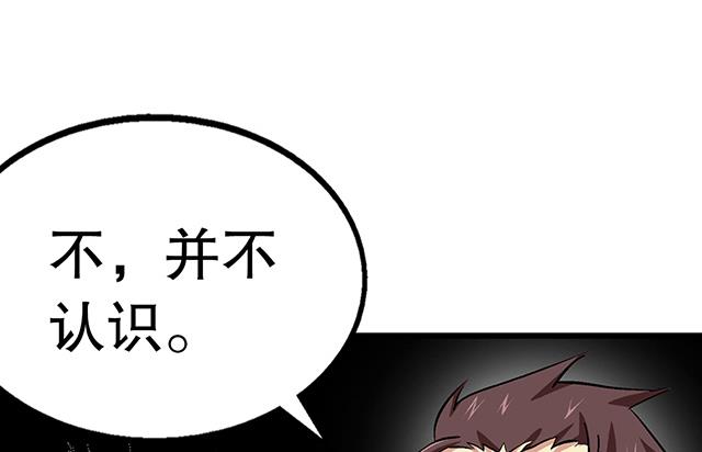 《风神传说》漫画最新章节第57话 我们认识吗免费下拉式在线观看章节第【5】张图片