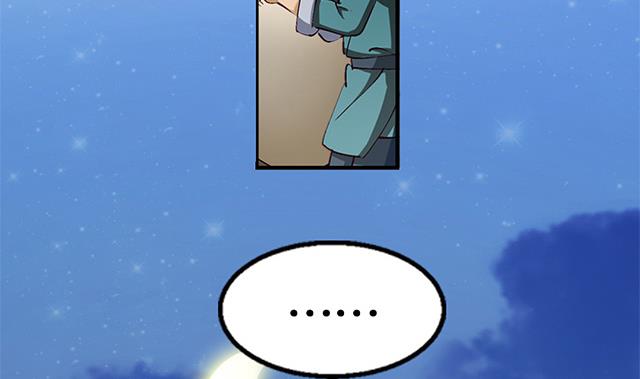 《风神传说》漫画最新章节第7话 灵武高手免费下拉式在线观看章节第【13】张图片