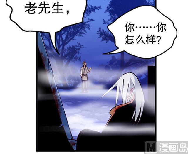 《风神传说》漫画最新章节第7话 灵武高手免费下拉式在线观看章节第【23】张图片