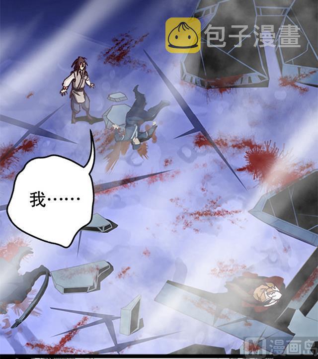 《风神传说》漫画最新章节第7话 灵武高手免费下拉式在线观看章节第【26】张图片