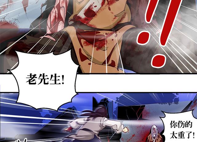 《风神传说》漫画最新章节第7话 灵武高手免费下拉式在线观看章节第【28】张图片