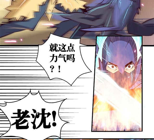 《风神传说》漫画最新章节第7话 灵武高手免费下拉式在线观看章节第【3】张图片