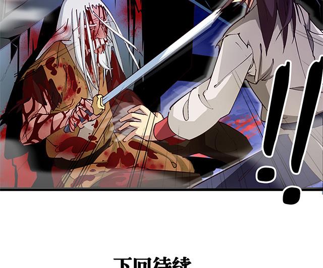 《风神传说》漫画最新章节第7话 灵武高手免费下拉式在线观看章节第【31】张图片