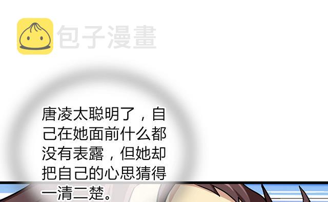 《风神传说》漫画最新章节第61话 贾半仙免费下拉式在线观看章节第【14】张图片