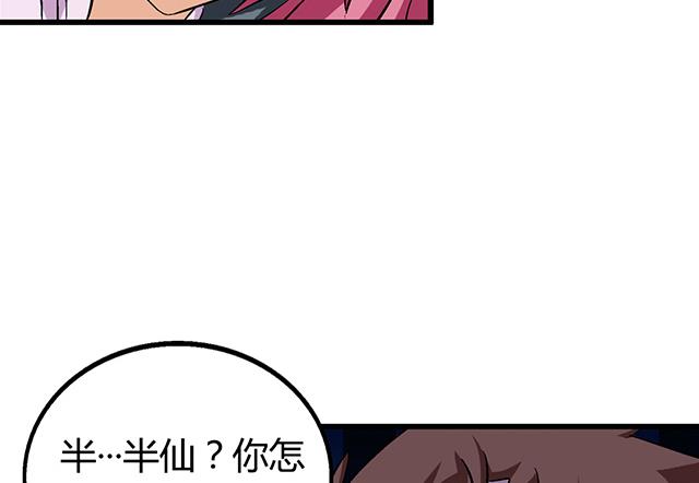 《风神传说》漫画最新章节第64话 她怎么在我床上？！免费下拉式在线观看章节第【20】张图片