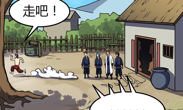 《风神传说》漫画最新章节第64话 她怎么在我床上？！免费下拉式在线观看章节第【45】张图片