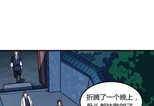 《风神传说》漫画最新章节第64话 她怎么在我床上？！免费下拉式在线观看章节第【5】张图片