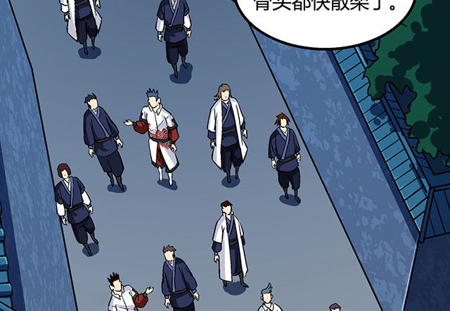 《风神传说》漫画最新章节第64话 她怎么在我床上？！免费下拉式在线观看章节第【6】张图片