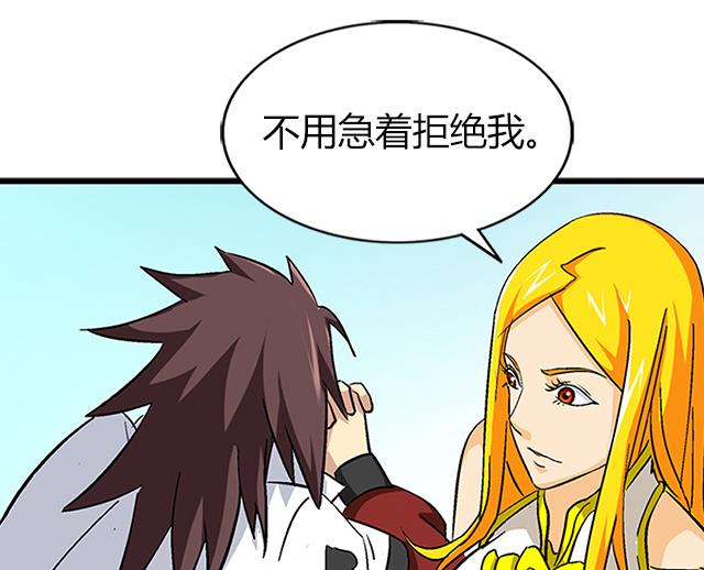 《风神传说》漫画最新章节第65话 唐凌的赏赐免费下拉式在线观看章节第【44】张图片