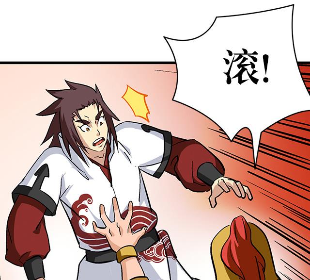 《风神传说》漫画最新章节第66话 青灵被抓免费下拉式在线观看章节第【22】张图片