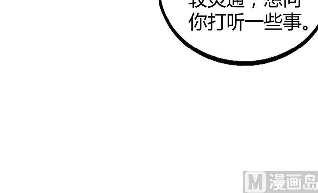 《风神传说》漫画最新章节第67话 消息免费下拉式在线观看章节第【32】张图片
