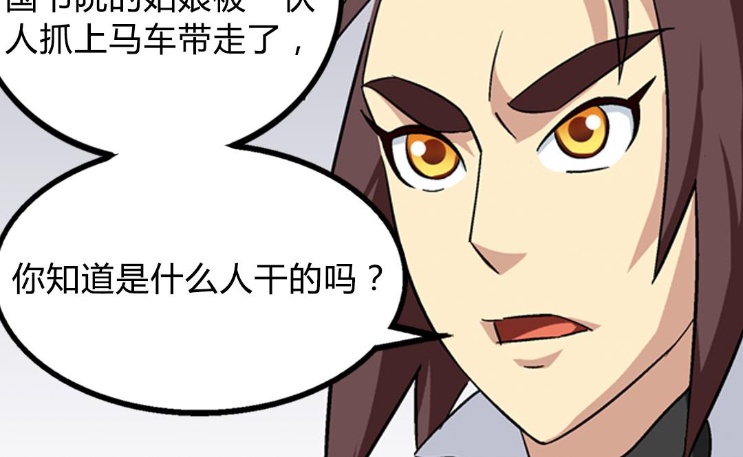 《风神传说》漫画最新章节第67话 消息免费下拉式在线观看章节第【38】张图片