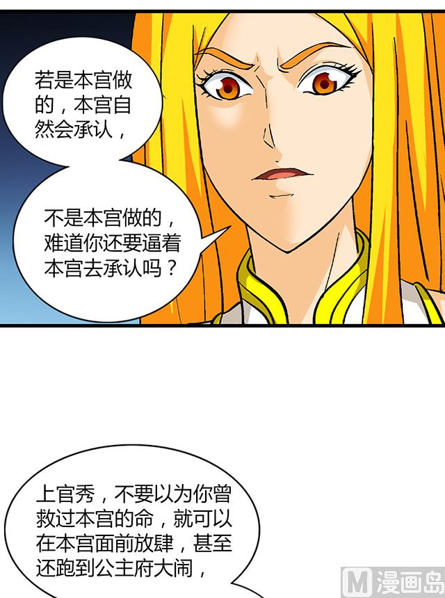 《风神传说》漫画最新章节第67话 消息免费下拉式在线观看章节第【9】张图片