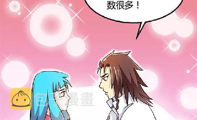 《风神传说》漫画最新章节第69话 解救青灵免费下拉式在线观看章节第【18】张图片
