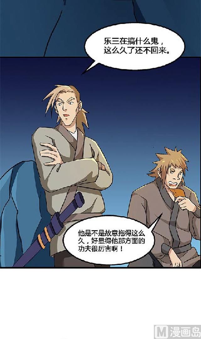 《风神传说》漫画最新章节第69话 解救青灵免费下拉式在线观看章节第【26】张图片