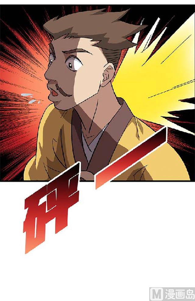 《风神传说》漫画最新章节第69话 解救青灵免费下拉式在线观看章节第【3】张图片