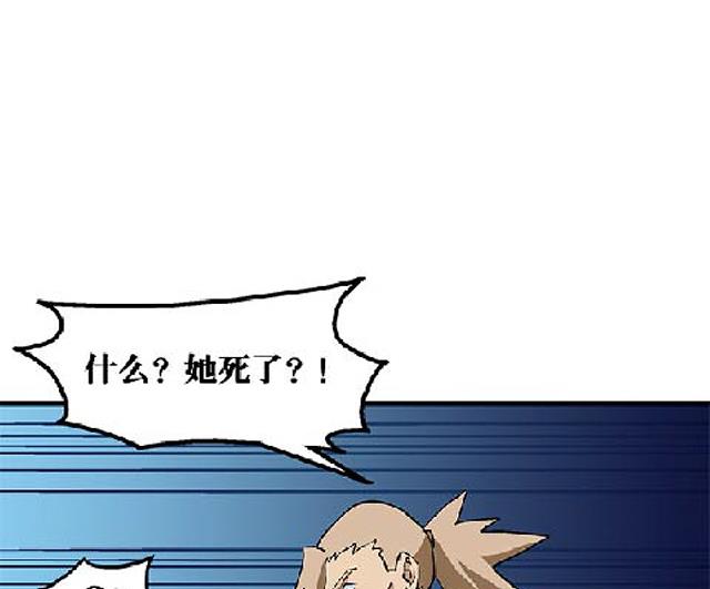《风神传说》漫画最新章节第69话 解救青灵免费下拉式在线观看章节第【35】张图片