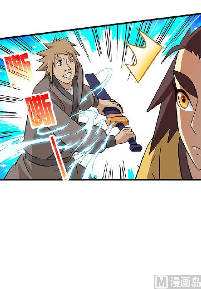 《风神传说》漫画最新章节第69话 解救青灵免费下拉式在线观看章节第【45】张图片