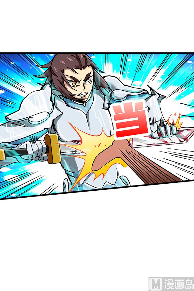 《风神传说》漫画最新章节第70话 究竟是谁免费下拉式在线观看章节第【20】张图片