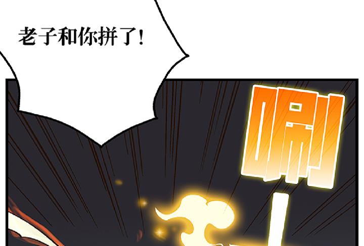 《风神传说》漫画最新章节第71话 挑拨离间免费下拉式在线观看章节第【26】张图片