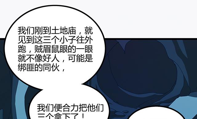 《风神传说》漫画最新章节第74话 首辅大臣蔡霄免费下拉式在线观看章节第【11】张图片