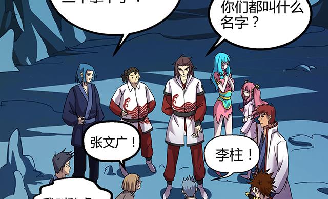 《风神传说》漫画最新章节第74话 首辅大臣蔡霄免费下拉式在线观看章节第【12】张图片