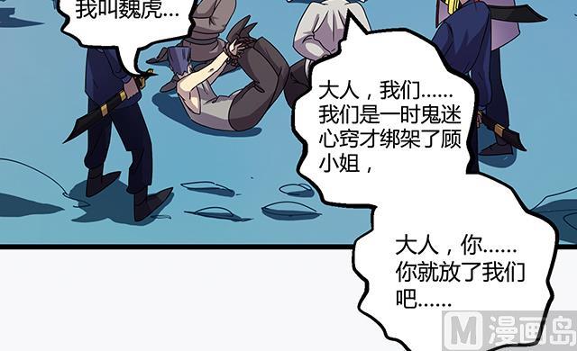 《风神传说》漫画最新章节第74话 首辅大臣蔡霄免费下拉式在线观看章节第【13】张图片