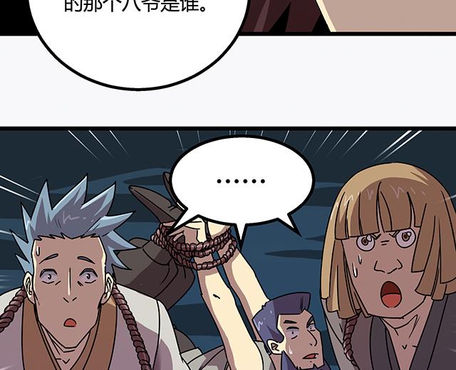 《风神传说》漫画最新章节第74话 首辅大臣蔡霄免费下拉式在线观看章节第【15】张图片