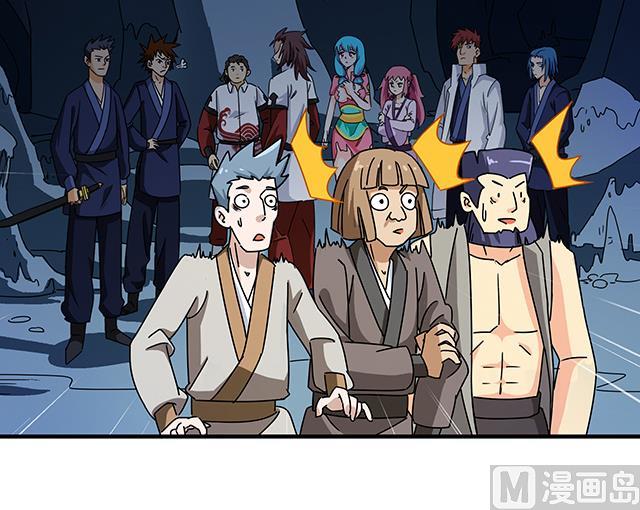 《风神传说》漫画最新章节第74话 首辅大臣蔡霄免费下拉式在线观看章节第【33】张图片