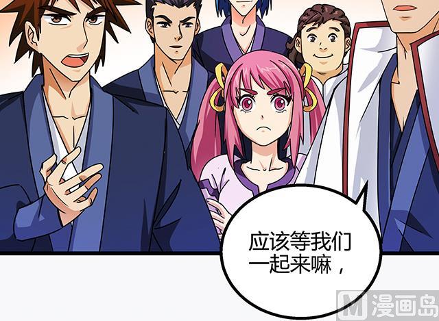 《风神传说》漫画最新章节第74话 首辅大臣蔡霄免费下拉式在线观看章节第【4】张图片