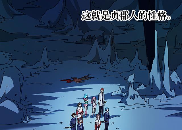 《风神传说》漫画最新章节第74话 首辅大臣蔡霄免费下拉式在线观看章节第【42】张图片