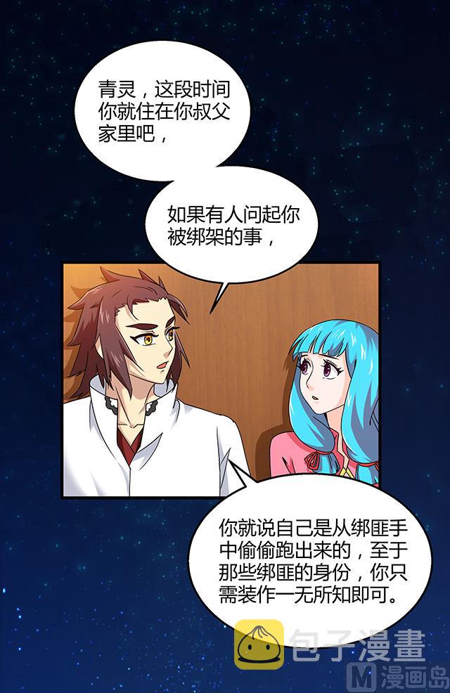 《风神传说》漫画最新章节第75话 心中的人证免费下拉式在线观看章节第【11】张图片