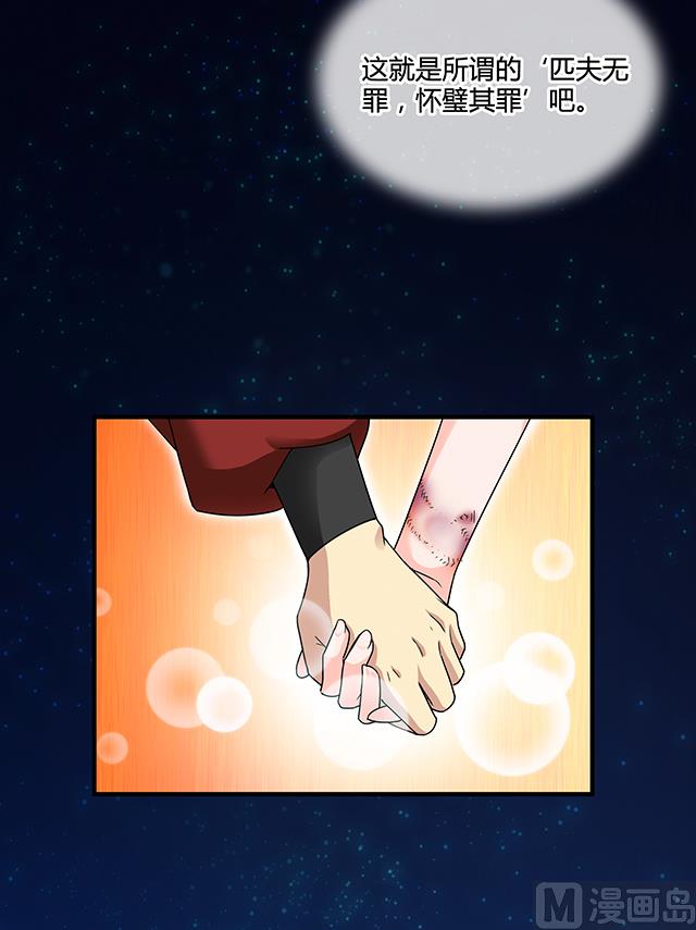 《风神传说》漫画最新章节第75话 心中的人证免费下拉式在线观看章节第【13】张图片