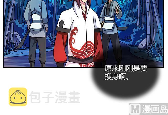 《风神传说》漫画最新章节第75话 心中的人证免费下拉式在线观看章节第【22】张图片