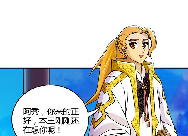 《风神传说》漫画最新章节第75话 心中的人证免费下拉式在线观看章节第【23】张图片