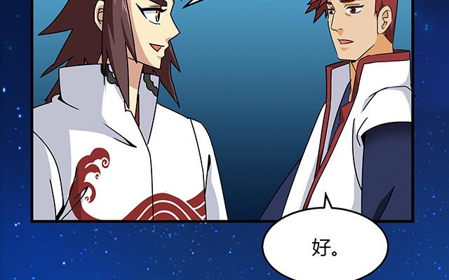 《风神传说》漫画最新章节第75话 心中的人证免费下拉式在线观看章节第【3】张图片