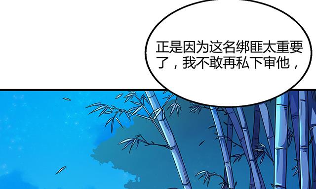 《风神传说》漫画最新章节第75话 心中的人证免费下拉式在线观看章节第【40】张图片